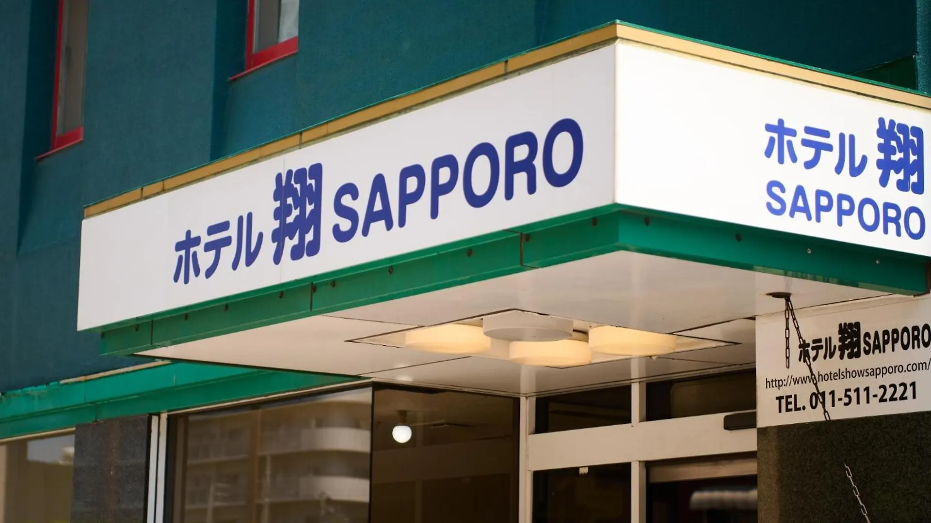 Hotel Sho Sapporo - Vacation Stay 61077V Japan